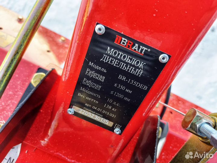 Мотоблок Brait BR-135DEB дизельный 10 л.с