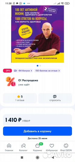 Бубновский, 100 лет активной жизни. здоровье