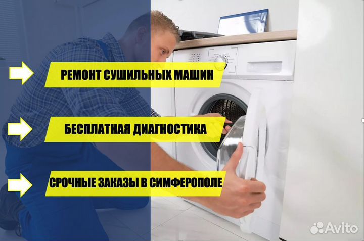 Ремонт сушильных машин