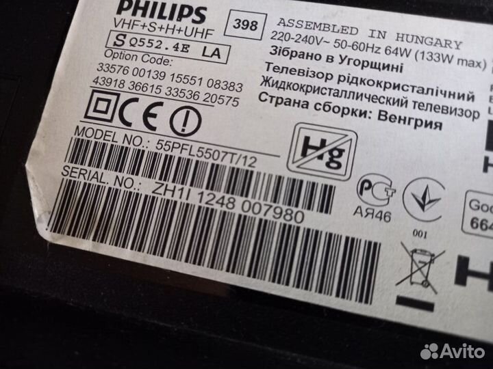 Подсветка матрицы для Philips 55PFL5507T