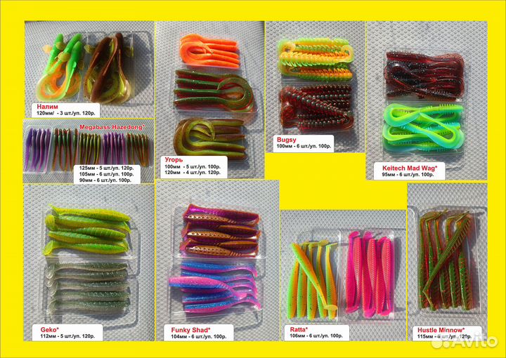 Силиконовые приманки