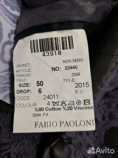 Пиджак мужской