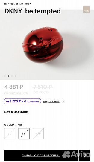 Dkny духи be tempted