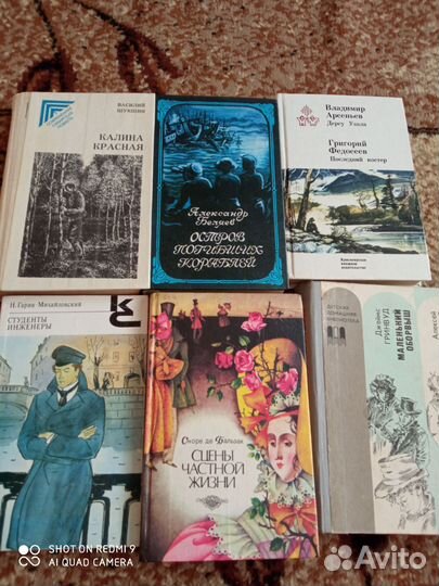 Художественные книги Классика