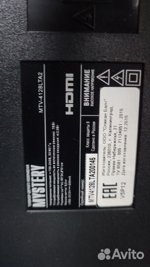 Запчасти для телевизора