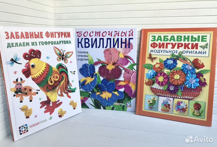 Книги по квиллингу цена за все