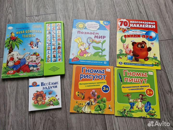 Детские развивающие книги пакетом