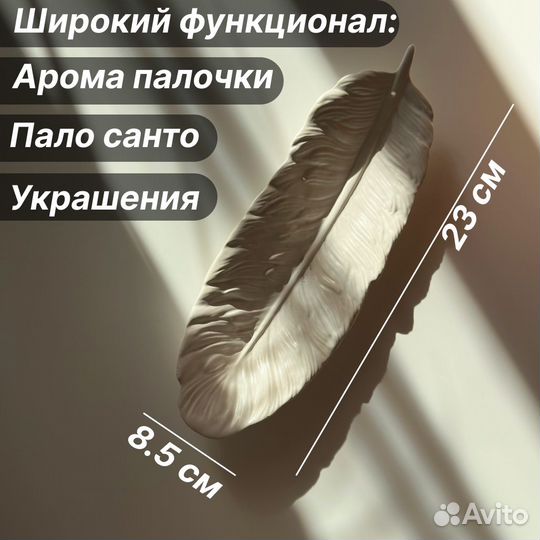 Подставка под благовония, арома палочки,пало санто