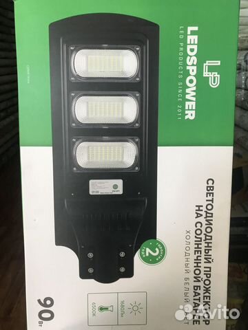 Прожектор на солнечной батареи