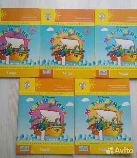 Учебник математика Петерсон 1 класс