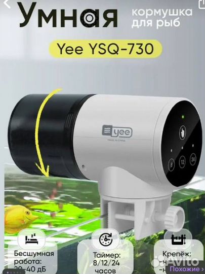 Кормушка автоматическая для рыб