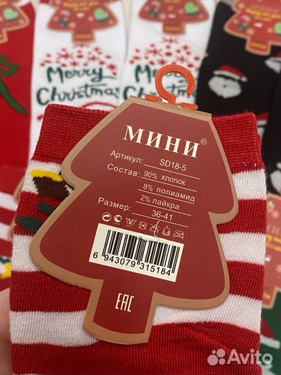 Новогодние носки