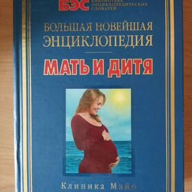 Книги по развитию детей