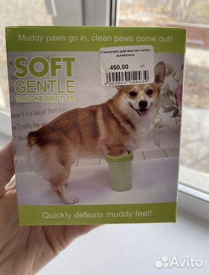 Стаканчик для мытья лап