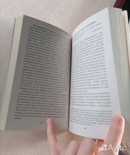 Докинз. Бог как иллюзия