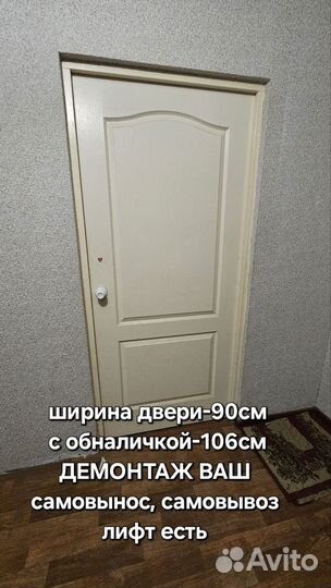 Двери межкомнатные б/у. Демонтаж ваш