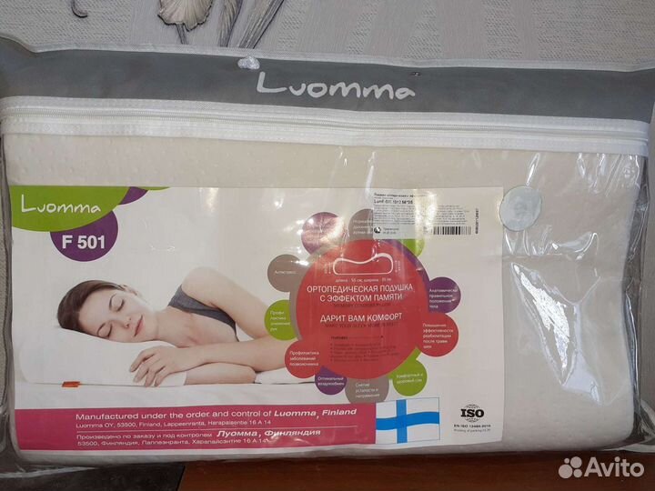 Подушка ортопедическая с эффектом памяти