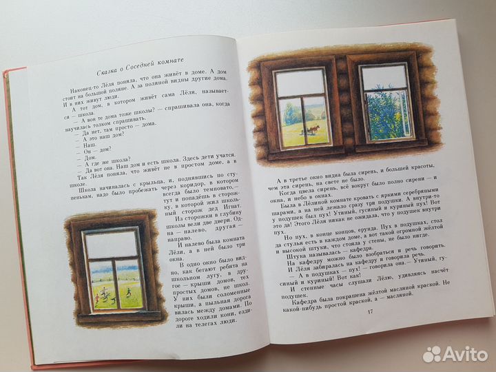 Детские книги СССР Полынские сказки