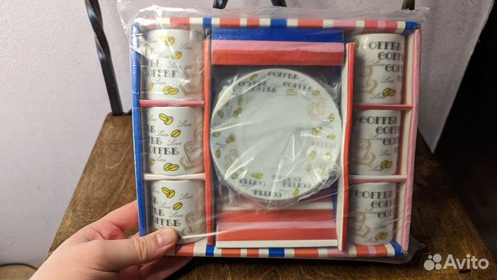 Кофейный сервиз новый (Центр)