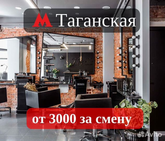 Администратор салона красоты