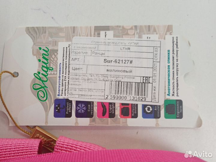 Рюкзак школьный новый 43 *30