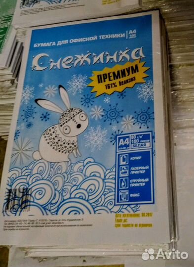 Бумага офисная Снежинка А4, 100 листов