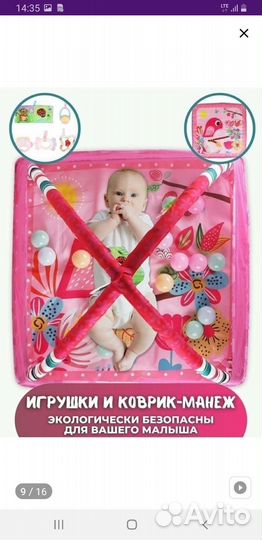 Детский игровой коврик