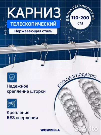 Новые карнизы для ванной комнаты или для шкафа