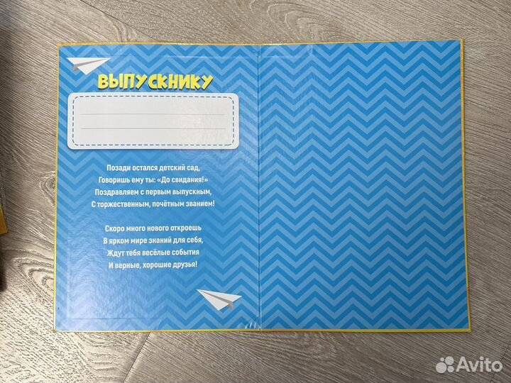 Папка и диплом Выпускник детского сада