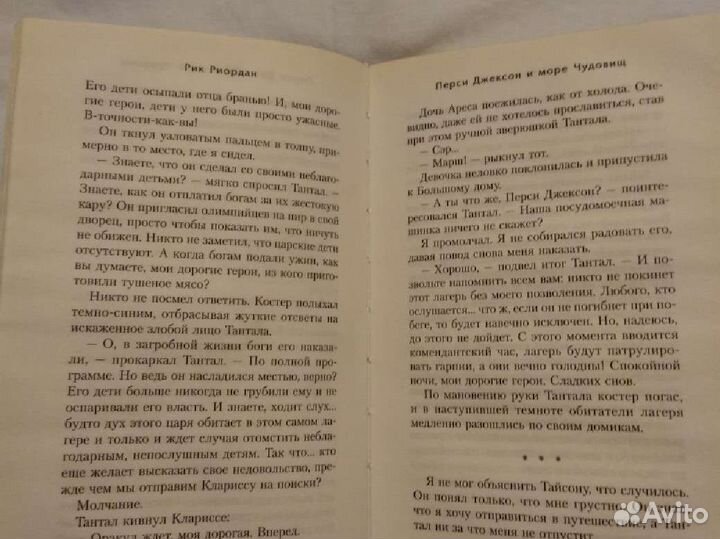 Книга приключение для подростков