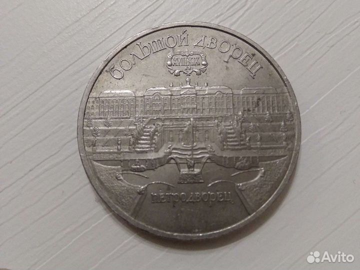 Рубли времен СССР