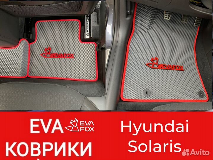 Ева коврики хундай солярис (hyundai Solaris)