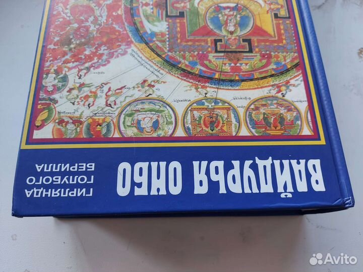 Вайдурья Онбо Шел Пхренг