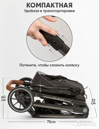 Коляска 3 в 1