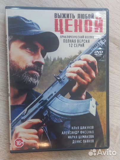 Выжить любой ценой сериал, Пропавший без вести