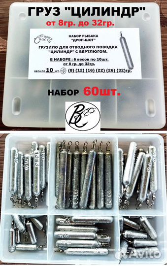 Набор дроп шот, джиг риг, груз цилиндр река 8-32г