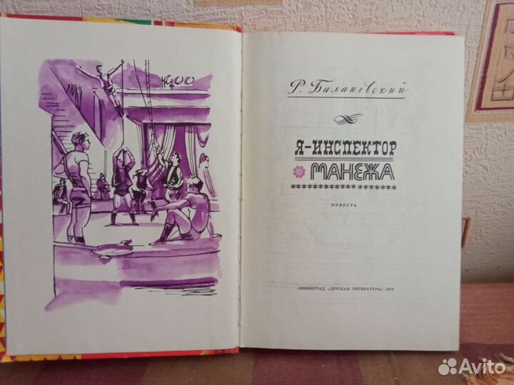 Детская литература