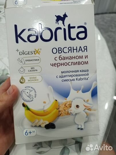 Детская каша Kabrita