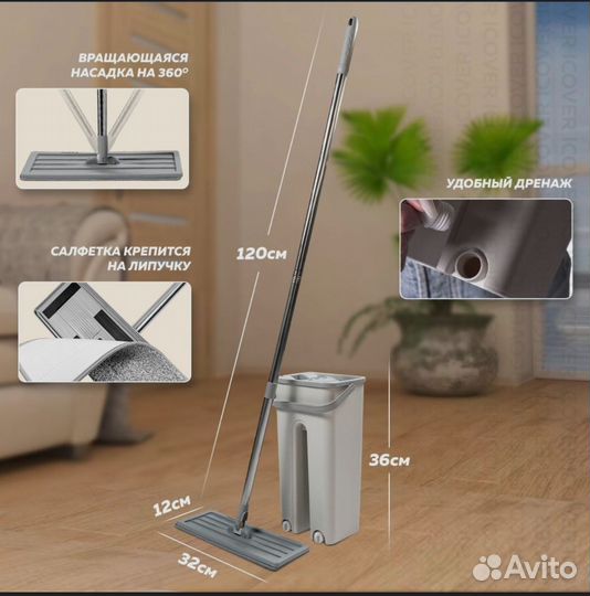 Швабра с ведром и отжимом