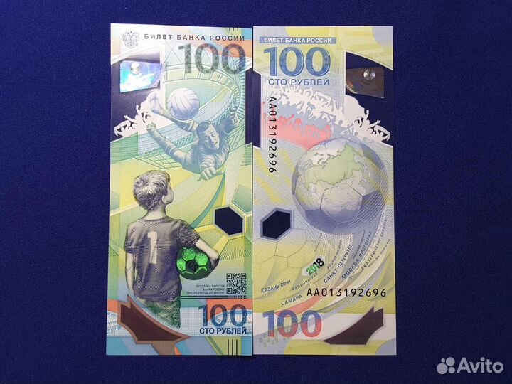 Купюры 100 рублей