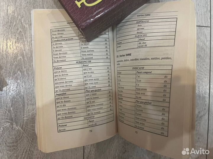 Сборники упражнений и словари по французскому