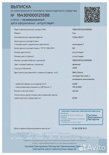 Оформление эптс сбктс глонасс утиль увэос эпсм