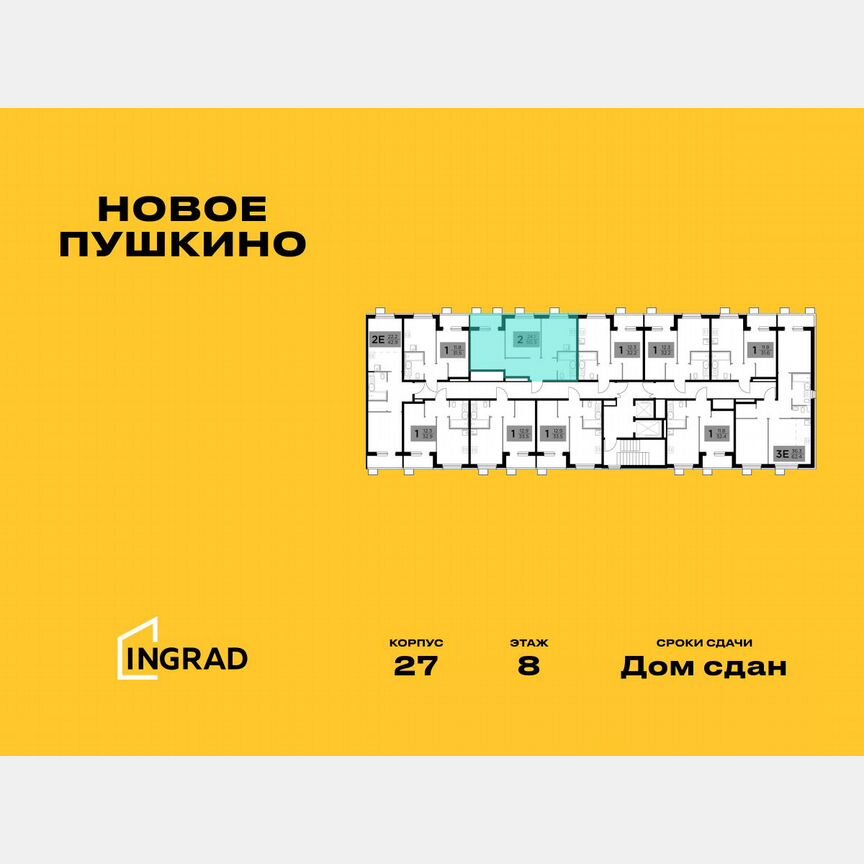 1-к. квартира, 50 м², 8/13 эт.
