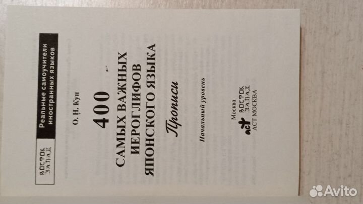 Самоучители. Японский язык