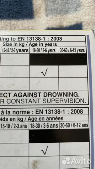 Детский надувной жилет