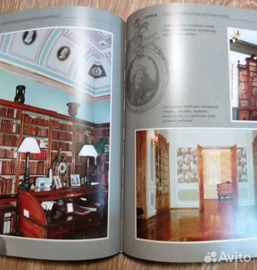 Книга Новый век Российской усадьбы