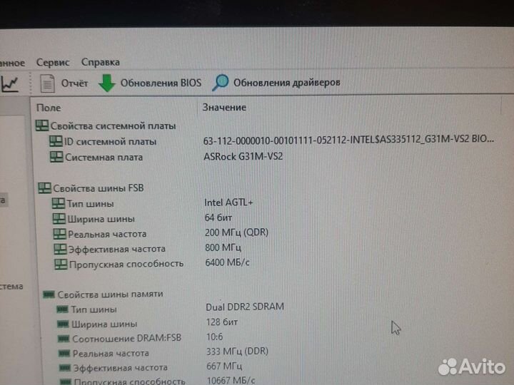Компьютер
