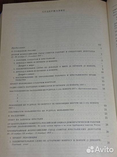 В. И. Ленин. Избранные произведения в четырех тома