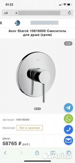 Смеситель hansgrohe