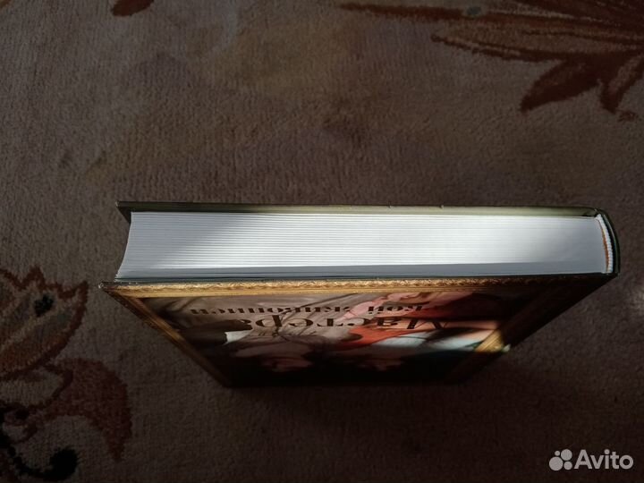 Подарочная книга Живопись русская